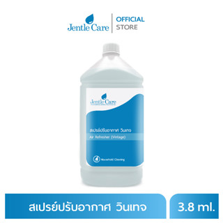 สเปรย์ปรับอากาศ วินเทจ Air Refresher (Vintage)  (ขนาด3.8ลิตร)