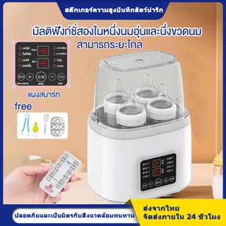 เครื่องนึ่งขวดนม ที่นึ่งขวดนมมัลติฟังก์ชัน สามารถอุ่นนม อุ่นอาหารได้