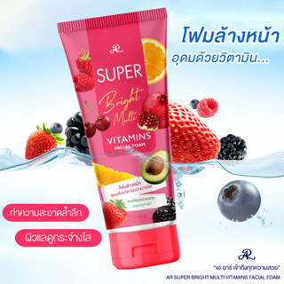 AR Super Bright Multi Vitamins Glutathione Facial Foam โฟมล้างหน้าผลไม้รวม วิตามิน