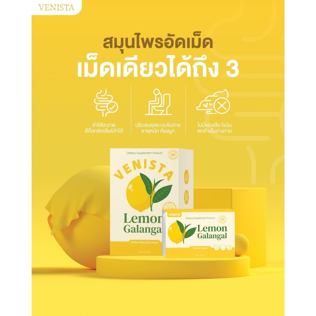 แพคเกจใหม่ เวนิสต้า ดีท๊อกซ์ Venista Detox(1แถม1) ราคา ถูกที่สุด ดีลบีเคเค แกลเลอรีภาพที่ 3
