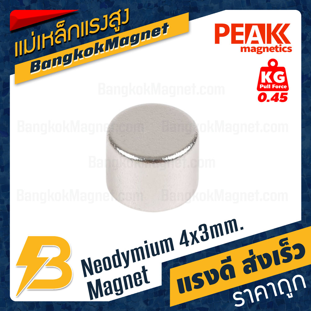 แม่เหล็กแรงสูง 4x3mm N42 Magnet นีโอไดเมียม PEAK Magnetics งานเกรดแท้ แรงดึงดูดสูง BK1472