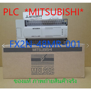 FX2N-48MR-001 PLC  มิตซูบิชิ    ****ราคาพิเศษ****