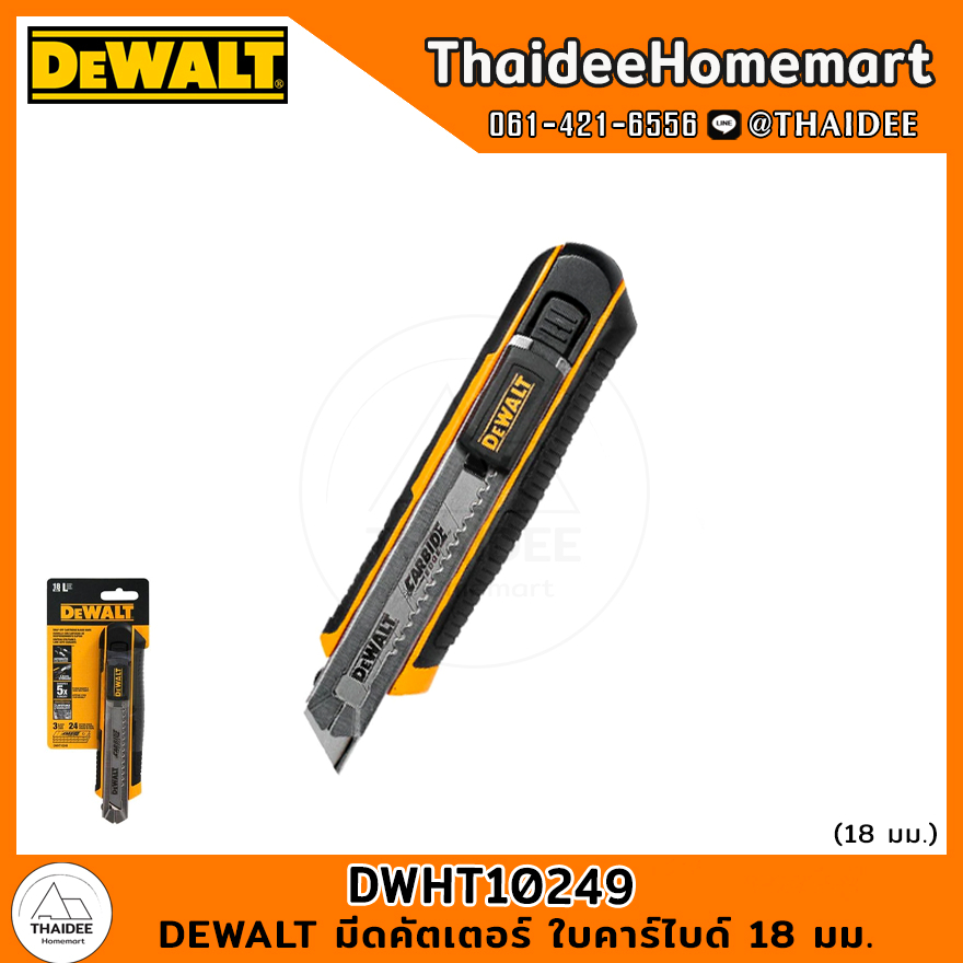 DEWALT มีดคัตเตอร์ ใบคาร์ไบด์ 18 มม. DWHT10249