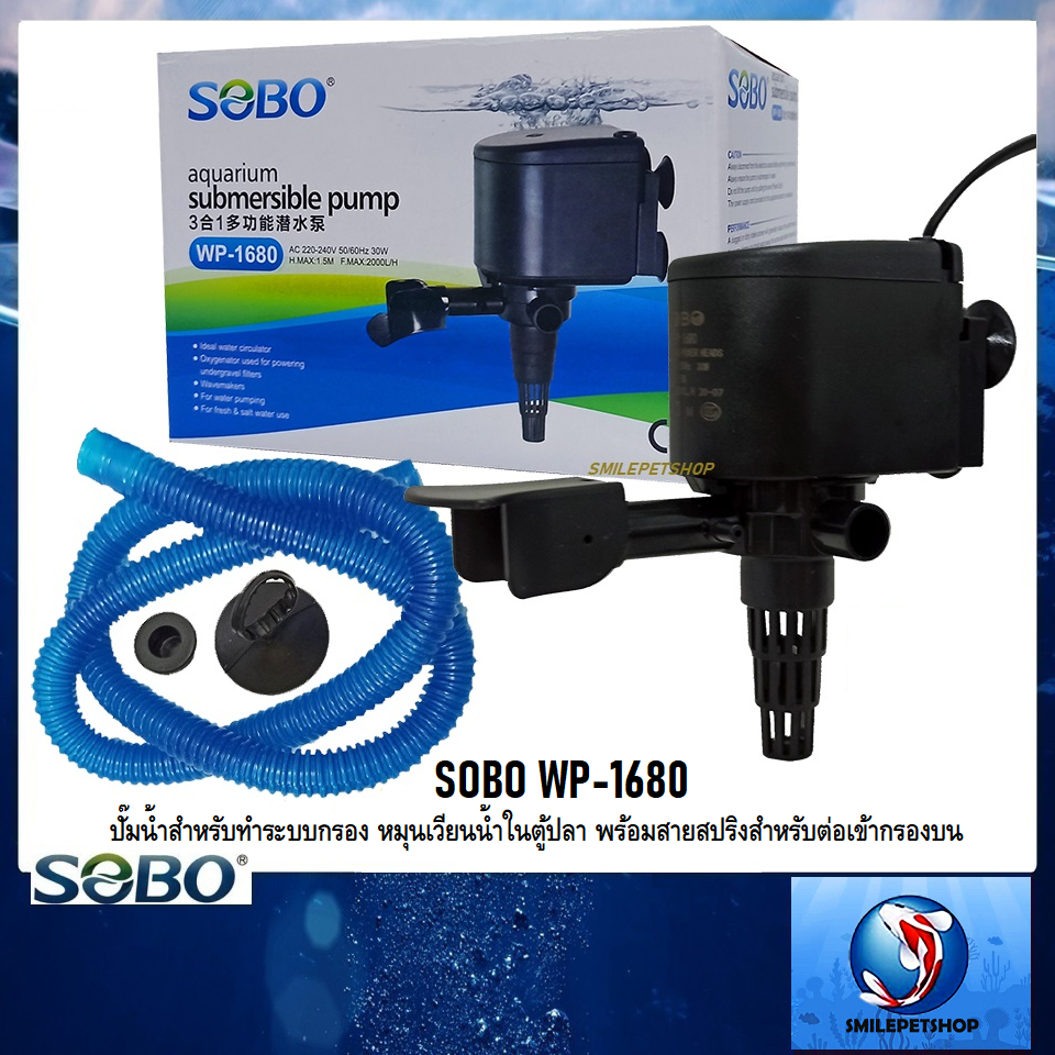 SOBO WP-1680 (ปั๊มน้ำพร้อมสายสปริง สำหรับทำระบบกรอง หมุนเวียนน้ำในตู้ปลา ความแรง 2000 L/Hr)

<p>“><center></p>
<h4></h4>
<p><p><font color=