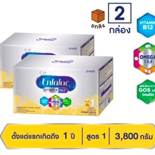 (ยกลัง2กล่อง)Enfalac เอนฟาแล็ค สมาร์ทพลัส สูตร1 ขนาด 3,800กรัม****สั่งได้ครั้งละ 1 ลัง***