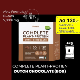 Plantae:1กล่อง รสดัชท์ ช็อกโกแลต 100% Plant Proteinโปรตีนพืช 5 ชนิด เสริมสร้างกล้ามเนื้อ โปรตีน