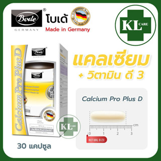 Calcium plus D แคลเซี่ยม+วิตามินดี+ฟอสฟอรัส บำรุงกระดูก ป้องกันโรคกระดูกพรุน แก้ปวดข้อเข่า โบเด้ 30 แคปซูล