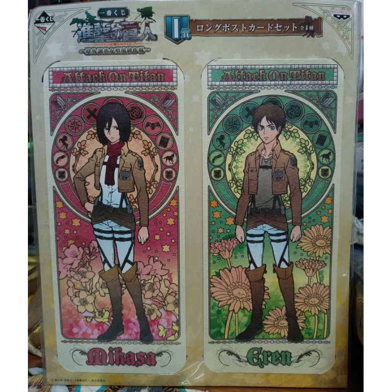 โปสการ์ด.Attack.on.titan.mikasa.eren