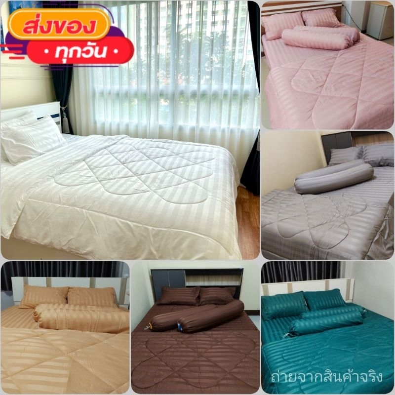 ครบเซ็ท 6 ชิ้น ผ้าปูที่นอนกันไรฝุ่น พร้อม ผ้านวม ขนาด 5 ฟุต และ 6 ฟุต