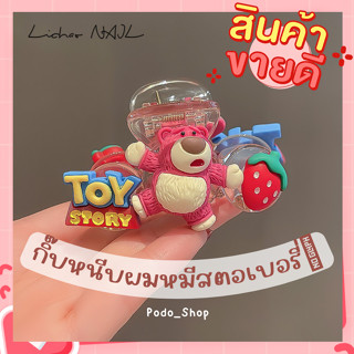 🔥พร้อมส่ง🔥 กิ๊บติดผม กิ๊บหนีบผม หมีสตอเบอรี่🧸🍓 กิ๊บหมี หมีชมพู