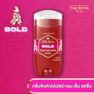 *ลด45.-ใส่โค้ด N2V2SQ* Old Spice โรลออน กลิ่น Bold กลิ่นพริกไทยชมพู หอมสะอาด ซ่าบซ่า สดชื่น หวานนิดๆ สไตล์คนเจ้าชู้