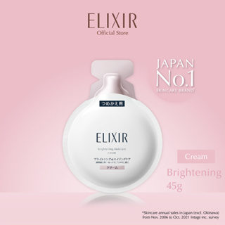 Elixir อิลิคเซอร์ ไบรท์เทนนิ่ง มอยส์เจอร์ ครีม 45ก. - รีฟิล