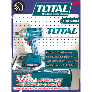 ชุดบล็อค (ไร้สาย) 20V 1/2" TOTAL TIWLI2001  (แบตเตอรี่ และที่ชาร์จไฟแถมรวมอยู่ด้วย)