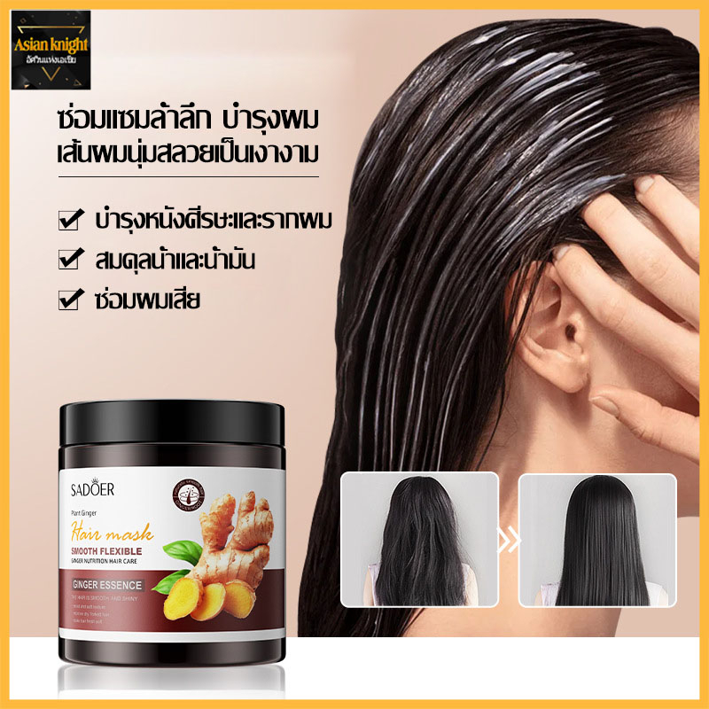 เคราตินบำรุงผม ครีมหมักผม 500g สารสกัดจากขิง ทำความสะอาดอย่างล้ำลึก ลดการแตกปลาย ปรับปรุงผ ทรีสเม้นบำรุงผม-725