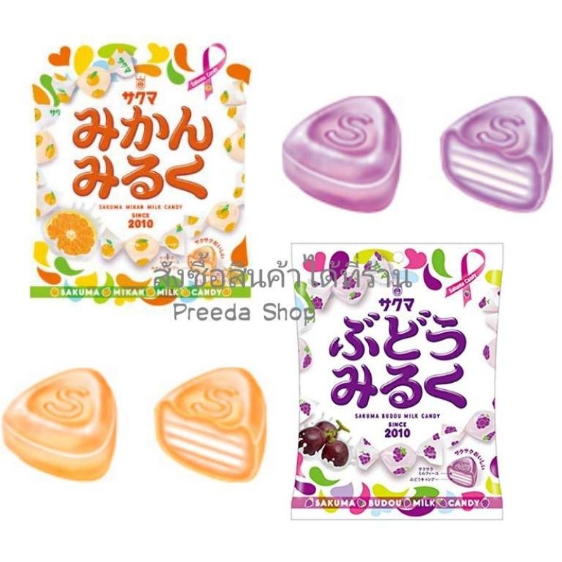 ลูกอมเคี้ยวกรุบกรอบ Sakuma milk Candy (43g) ลูกอม รสนมผสมรสผลไม้  2รสชาติในหนึ่งเดียว ลูกอมญี่ปุ่น  