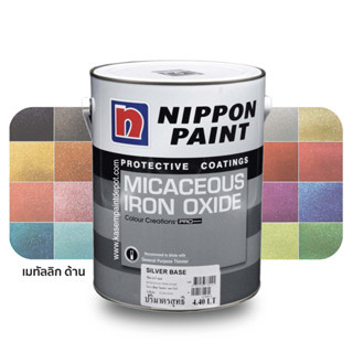 Nippon Paint นิปปอนเพนต์ ไมกาเซียส ไอออน ออกไซด์ (เอ็ม ไอ โอ) MIO