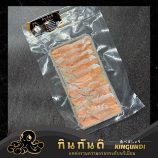 KINGUNDI ปลาเเซลมอน สไลด์ เกรดซาซิมิ 7g./pc 20pcs/pack แซลมอน แซลมอนซาซิมิ แซลมอนสไลด์ Salmon