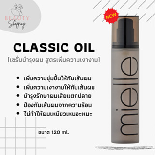 CLASSIC OIL (ออยล์เซรั่มบำรุงเส้นผม)