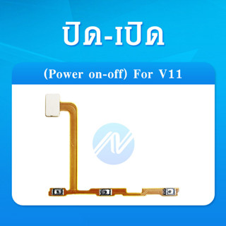 แพรเปิด-ปิด วีโว่วี11 แพรเพิ่มเสียง-ลดเสียง Vivo v11 แพรOn-Off Vivi v11 แพร ลดเสียง-เพิ่ม วีโว่วี11