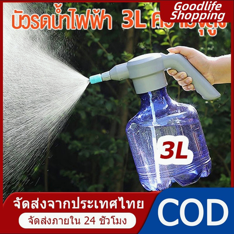 🚚 เครื่องพ่นยาไฟฟ้าไร้สายแบบชาร์จไฟได้ ทนทาน รับประกันคุณภาพ, กระบอกฉีดน้ำไฟฟ้า 3 ลิตร, ขวดสเปรย์, ถังพ่นยา