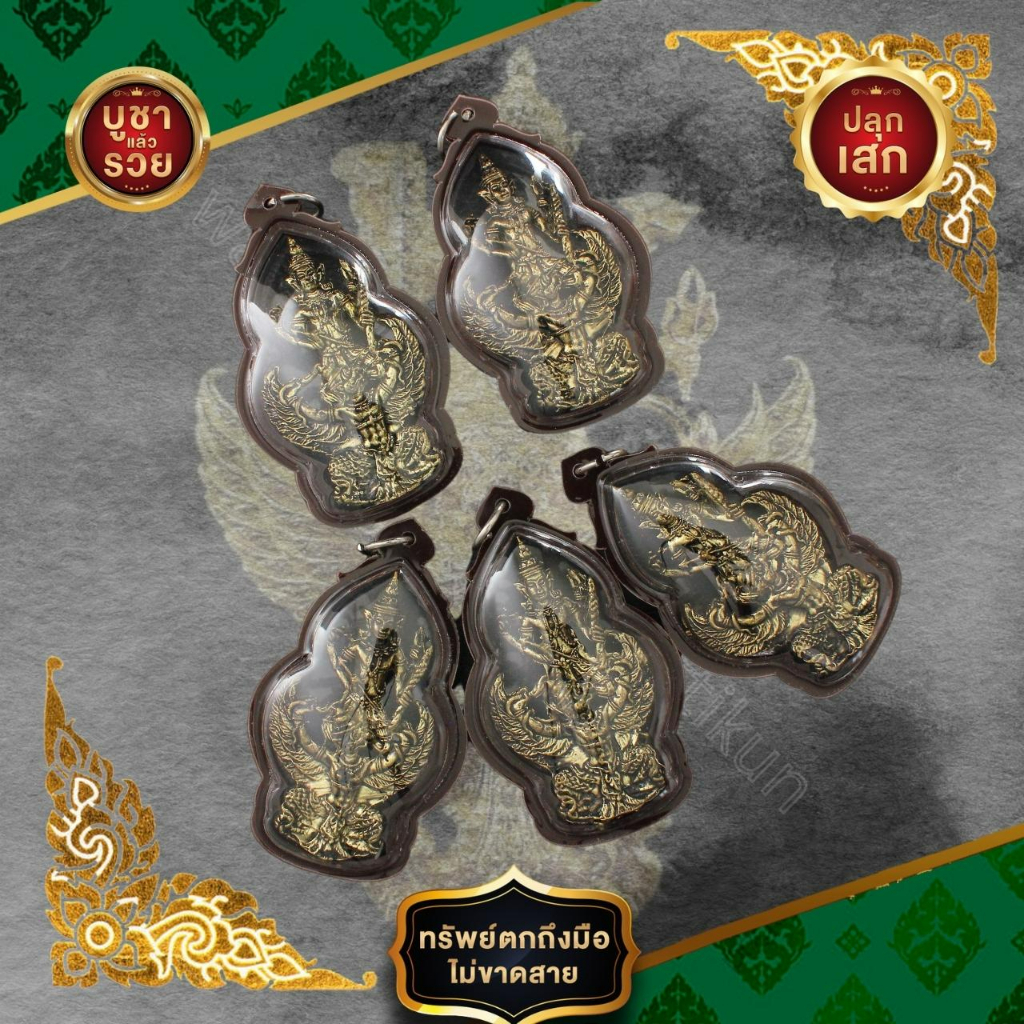 นารายณ์ทรงครุฑ เลี่ยมกรอบพลาสติกกันน้่ำ ราคาส่ง เพิ่มพูลทรัพย์สินเงินทอง ลาภผลพูนทวี ร่ำรวย