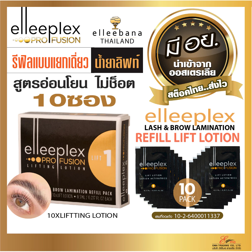 Elleebana รีฟิลน้ำยาลิฟท์ โลชั่น น้ำยาลิฟท์ติ้งขนตา ขนคิ้ว Elleeplex LIFT LOTION no.1 น้ำยาดัดขนตา