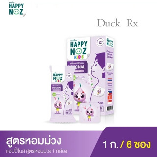 [Exp.2025] HAPPY NOZ KIDS ORIGINAL+ONION OIL 6 pcs. สติ๊กเกอร์หัวหอม แฮปปี้โนส 1 กล่อง มี 6 ชิ้น ช่วยให้อากาศสดชื่น