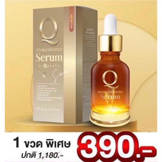 Q DOUBLE SERUM คิวดับเบิ้ลเซรั่ม เซรั่มคิว ล้อตใหม่ล่าสุด