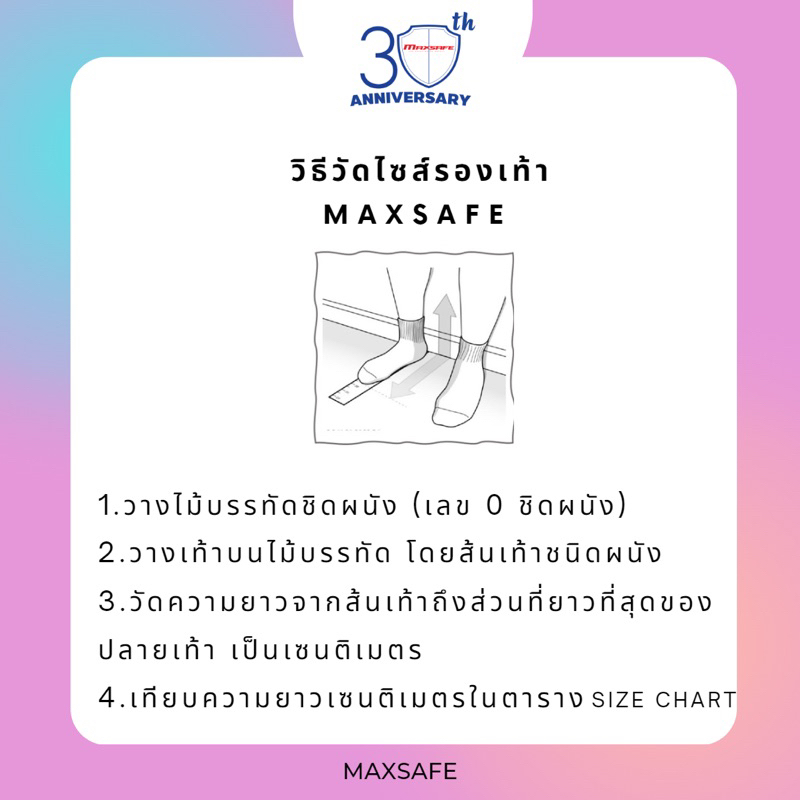 รองเท้าเซฟตี้ ชนิดสวม(Slip On)  สีดำ MAXSAFE รุ่น  SP15271