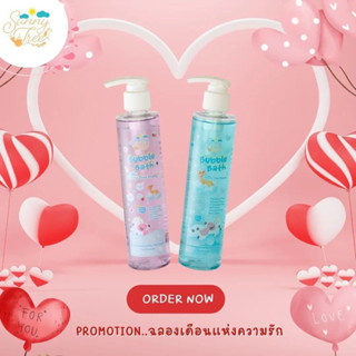 Sunny Tree สื่อรัก จากแม่สู่ลูก ✨️ชวนมาบอกรักลูก ด้วย Bubble Bath สูตรอ่อนโยนต่อผิว