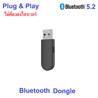 Bluetooth Dongle อุปกรณ์เชื่อมต่อหูฟังบลูทูธกับคอมพิวเตอร์หรือโน้ตบุ๊ค