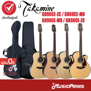 Takamine GD90CE-ZC / GN90CE-MD / GN90CE-ZC กีต้าร์โปร่ง/โปร่งไฟฟ้า Acoustic Guitar +ประกันศูนย์ 1 ปี Music Arms