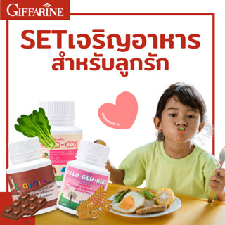 🥗🍎 ชุดเจริญอาหารสำหรับลูกรัก จบปัญหาลูกไม่ทานอาหาร สารอาหารไม่พอ เสริมสารอาหารให้ลูกน้อย เซตอาหารเสริมเด็ก