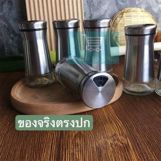 ขวดแก้วใส่เครื่องปรุง ฝาสแตนเลส ปรับระดับโรยได้