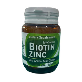 Biotin Zinc ไบโอทิน ซิงก์ 90 เม็ด