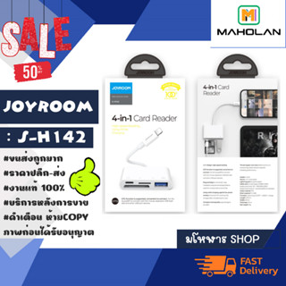 Joyroom รุ่น S-H142 lP to USB OTG card reader 12cm สายotg สำหรับ lP (190266)