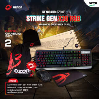 ชุดเกมมิ่ง Gaming Ozone Jumbo Set.2 Strike X30 RGB CYBER Keyboard Mechanical Blue Switch