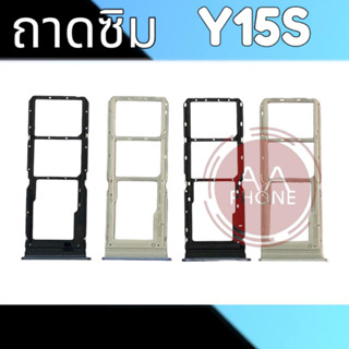 ถาดซิมY15S ถาดซิมนอก Vivo Y15S ถาดใส่ซิม Y15S ถาดซิม Y15S