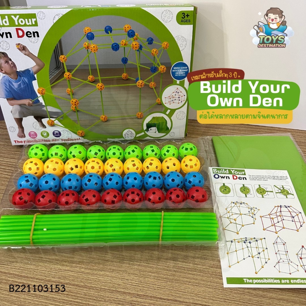 พร้อมส่งในไทย Build Your Own Den ตัวต่อโครงสร้าง พร้อมผ้า ของเล่นตัวต่อ ตัวต่อน่าเล่น ตัวต่อเป็นเต้นท์ B221103153
