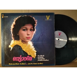 แผ่นเสียงเพลงไทย วีนัส พูนทรัพย์ ปกvg/vg++250