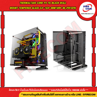 เคสคอมพิวเตอร์ CASE ThermalTake Core P3 TG Black Wall Mount Tempered Glass CA-1G4-00M1WN-06 (FN1029) สามารถออกใบกำกับภาษ