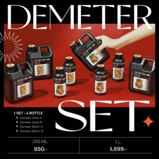 DEMETER HARVEST - DEMETER AB SET (ชุดดีมิเทอร์ เอบี) ชุดผลิตภัณฑ์เอบีบำรุงพืชช่วงทำใบและทำดอก มีธาตุอาหารครบถ้วน ประกอบด
