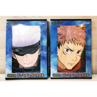 Jujutsu Kaisen Premium Bath Towel Satoru Gojo ผ้าเช็ดตัว (Size about 60 cm x 120 cm) SEGA แท้ จากญี่ปุ่น