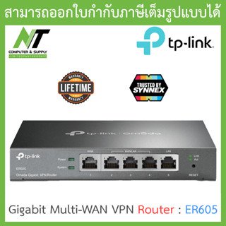 TP-LINK SafeStream™ Gigabit Multi-WAN VPN Router รุ่น ER605 BY N.T Computer