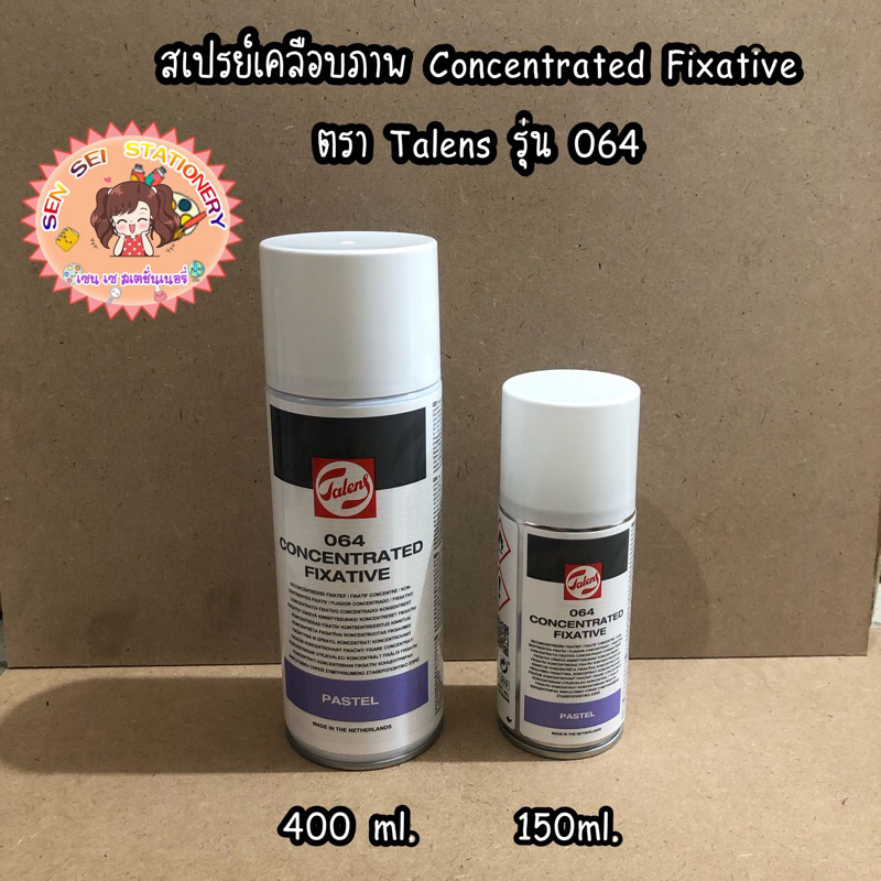 สเปรย์ Concentrated Fixative ตรา Talens  รุ่น 064