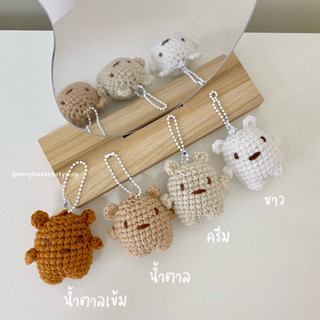 Handmade 🐻 ที่ห้อยถักไหมพรม น้องหมีตัวจิ๋ว 🧸 พร้อมส่ง