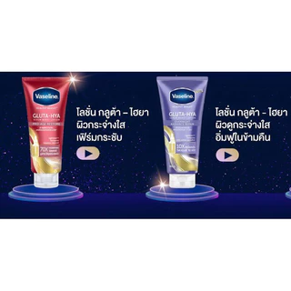 วาสลีน เฮลธี ไบรท์ กลูต้า-ไฮยา เซรั่ม 290 มล. Vaseline Healthy Bright Gluta-Hya Serum