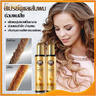 สเปรย์บำรุงเส้นผม สเปรย์ผม สเปรย์ผม เอสเซ้น​ส์​ผม บำรุงผม น้ำหอม แฮร์สเปรย์ สเปรย์น้ำหอมดูแลเส้นผม กลิ่นหอมยาวนาน -857