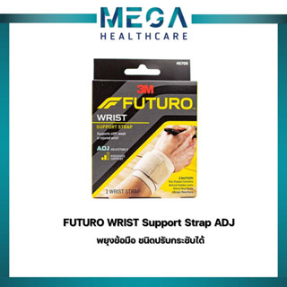 Futuro Wrist Support Strap ADJ สีเนื้อ 46709 ข้อมือ มีที่พัน