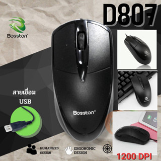 Bosston D807 USB Optical Mouse 1200 DPI